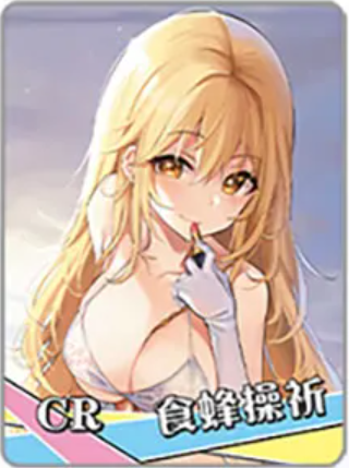 NS-02-M16-014 Shokuhou Misaki | A Certain Magical Index (Toaru Kagaku no Railgun)